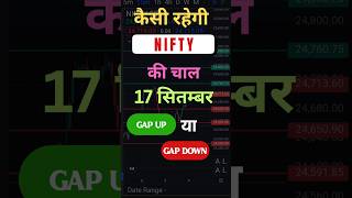 🚀 Nifty &amp; BankNifty Prediction for Tomorrow | 17 September 2025 | Market Prediction Wednesday 🔥