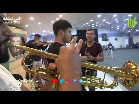 فرقة إزار انها كل الحكاية