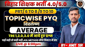 BPSC TRE 4.0 & 5.0 Maths  TRE 1,2,3 PYQ | Average (औसत) | Theory, Shortcuts, Concepts  Amit Sir