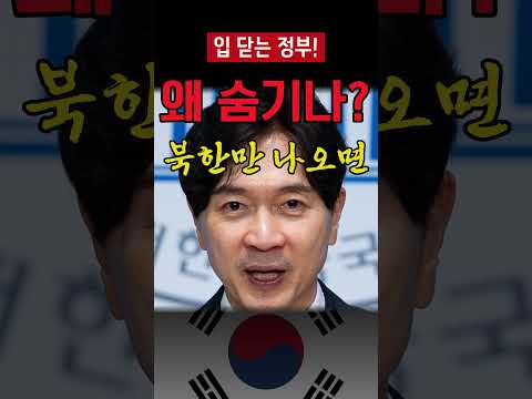 "무엇이 그렇게 두렵습니까" 북한만 나오면 입 닫는 정부에 박성훈의 직격탄 #박성훈 #김정은 #북한군포로 #DMZ지뢰 #이재명정부 #국민의힘 #쇼츠