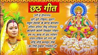 Kalpana Chhath Puja Hit Songs | Chhath Puja Song 2023 | Bhojpuri Chhath Geet | New Song