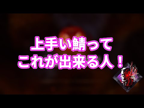 誰でも出来るけどほとんどいない！超一流キラーが上手いと感じるサバイバーの特徴はこれ。