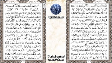 أحمد السعيد مندور | 023 : سورة المؤمنون | حفص عن عاصم