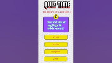 🎯 Railway Group D Previous Year Question Papers #rrb #ntpc #groupd #science #shortvideo #viralshort