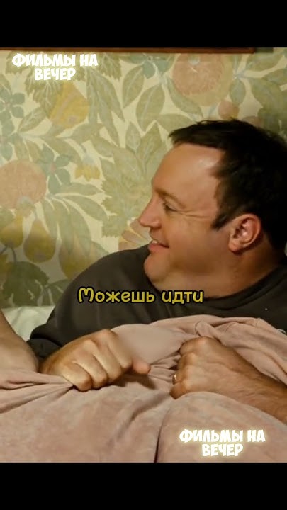 Название фильма: Чак и Ларри: Пожарная свадьба (2007) 👍🍿 #фильм # ...