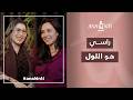 كيفاش تعلمت نختار راسي ونحترم حدودي Hind El Boukfaoui