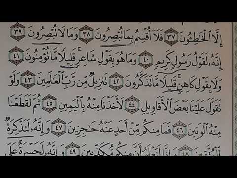 المهدي المنتظر وذكره في سورة الحاقة بالرسول الكريم 