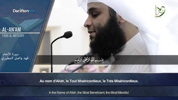 Sourate Al-An'am (59-67) - Fahd Al Moteary   سورة الأنعام  فهد واصل المطيري
