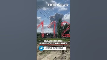 Погибших при взрыве на пороховом заводе в Рязанской области уже 20