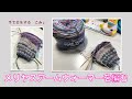 メリヤスアームウォーマーを編む【本日の手芸】today's handicraft