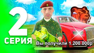 ЛУЧШИЙ ЗАРАБОТОК ДЛЯ БОМЖА! 🤪🤑 ПУТЬ БОМЖА НА БЛЕК РАША #2 BLACK RUSSIA RP