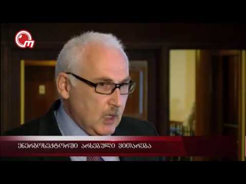 ენერგოსექტორში არსებული ვითარება