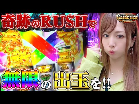 【パチスロ 革命機ヴァルヴレイヴ】コンプリート経験者の底力! 玉ちゃん流・ヴヴヴ攻略法で大量投資を大まくり!?「ギャラクティカ～第129回～」[スマスロ][パチスロ][スロット]