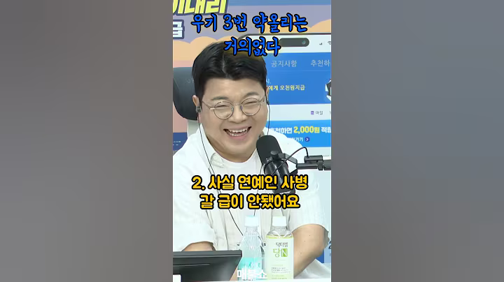 우기를 세번 약 올리는 거의없다 #유머#최욱#매불쇼