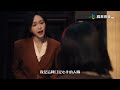 「汪小姐被舉報！」😱 汪小姐慘遭同事梅萍背刺『舉報受賄』！兩萬六天價耳環撕碎科長夢，寶總暴怒護花！✨ #滬語原音必看✨  #緯來育樂台 #繁花 #胡歌 #馬伊琍 #唐嫣 #辛芷蕾