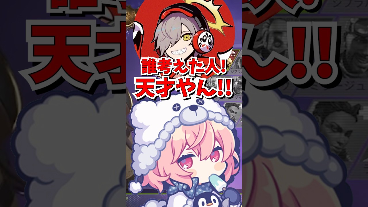 「大妖怪」を生んだのはなるだるさかではなく〇〇〇www #なるせ #だるまいずごっど #ありさか #大妖怪 #cr #crカップ #apex #cr切り抜き