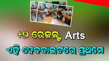 +2 Arts Result 2023 | 12th Result 2023 Website | Plus Two Arts Result 2023