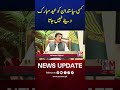 "No one goes to wish a politician Eid Mubarak." | M News