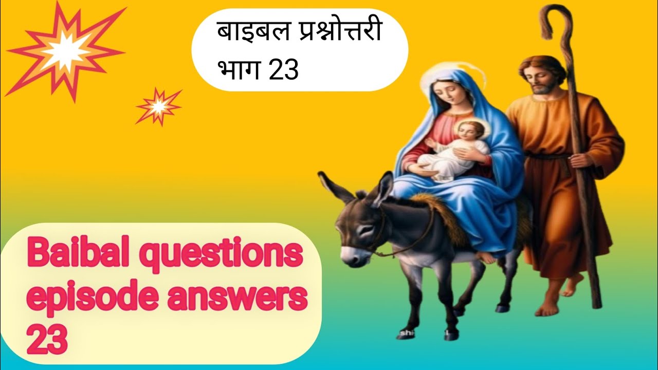 Baibal questions answers episode n.23,, बाइबल प्रश्नोत्तरी भाग 23 का ...