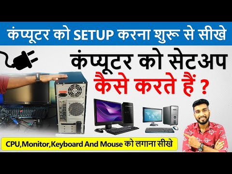 वीडियो: Keytweak का उपयोग करने के 3 तरीके