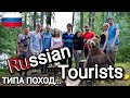 Поход с друзьями на озеро / Russian tourists in forest