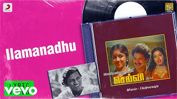 Selvi - Ilamanadhu Lyric | Suresh, Revathi | Ilaiyaraaja