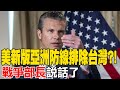美中貿易摩擦
