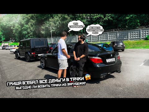 Тойота гриши завозина
