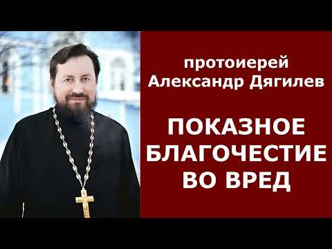 Надо ли креститься на храм? / прот. Александр Дягилев 03.06.2022