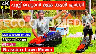 പുല്ല് വെട്ടാൻ ഉള്ള ആൾ എത്തി| BLACK DECKER BEMW451BH-B1 35L Grassbox Lawn Mower