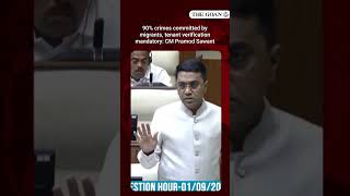 90% crimes committed by migrants, tenant verification mandatory: CM Pramod Sawant