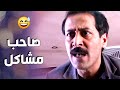 ابن خالتها لميديا كتير عصبي ما ضل مشكلة ما صارت معه هو و الصبايا ـ صبايا 1