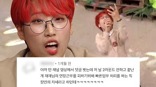 [재재] ??: 확실히 피디 아니야 ㅋㅋㅋㅋㅋㅋㅣ댓글모음ㅣ놀라운토요일 | CJ ENM 210206 방송