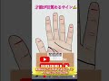 【手相】才能が目覚めたサイン #手相 #雑学 #あなたの手相診断 #占い #手のひら占い #手相リール #スピリチュアル #手相をチェック #手相動画 #注目の才能診断