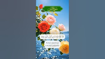 سورة التّين #الله #القرآن #فيروسي #فيديو فيروسي #فيديو فيروسي على يوتيوب #فيديو رائج #سورة التّين