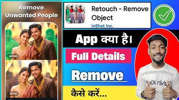 Retouch App Kya Hai Kaise Use Kare || Retouch App Use Kaise Kare || Retouch App Tutorial Video