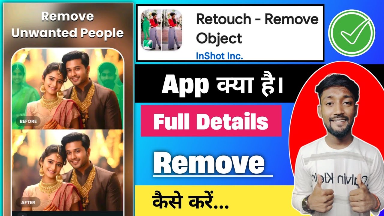 Retouch App Kya Hai Kaise Use Kare Retouch App Use