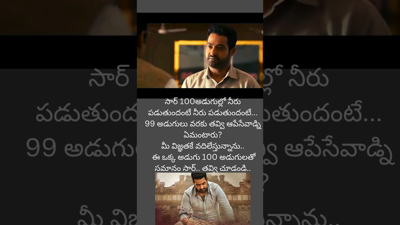 aravinda sametha Powerful dialogue|okka adugu|heart touching dialogues|jr ntr 