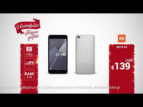 Κωτσόβολος = Xiaomi