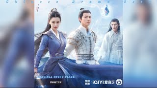 尘缘 ( Bonds Of This World) - 刘惜君 (Liu Xi Jun)《尘缘OST Divine Destiny OST》