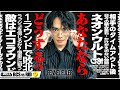 【VCJ解説】この場面あなたなら何をする?現状のネオンが競技シーンでは必須である理由を解説【RIDDLE vs BC SWELL】【VALORANT/ヴァロラント】