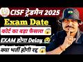 CISF Tradesman 2026 Exam Delay 😭 CISF Tradesman 2025 Exam Date  ll Notice जारी 🙏