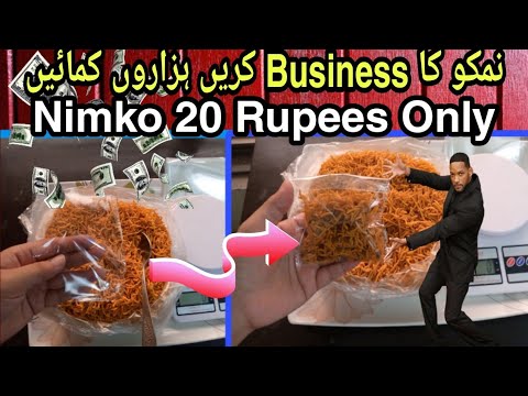 میں نمکو کیسے پیک کرتی ہوں اور کیسے سیل کرتی ہوں اچھا خاصا پروفٹ ہے اس میں    