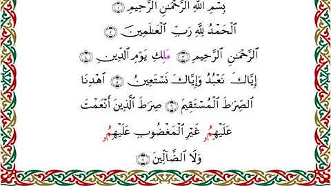 سورة الفاتحة - برواية البزي - الشيخ احمد ديبان