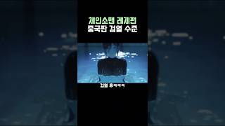 체인소맨)레제편 중국 검열 수준