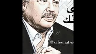 أبو بكر سالم على عينك