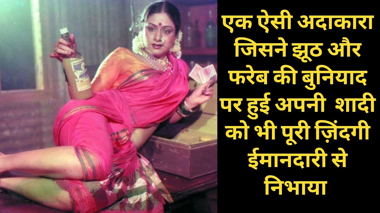 The Actress Who Served a Relationship Which No Woman Can Tolerate