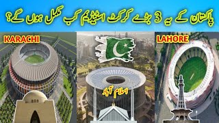 3 Big Cricket Stadiums In Pakistan | When These Stadiums is Complete  | islamabad,Karachi,Lahore.
