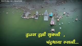 Tujha Rasta Mukla Status