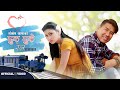 Chhuk chhuke rel loken lama official music  ft s raj  pratima rasaili